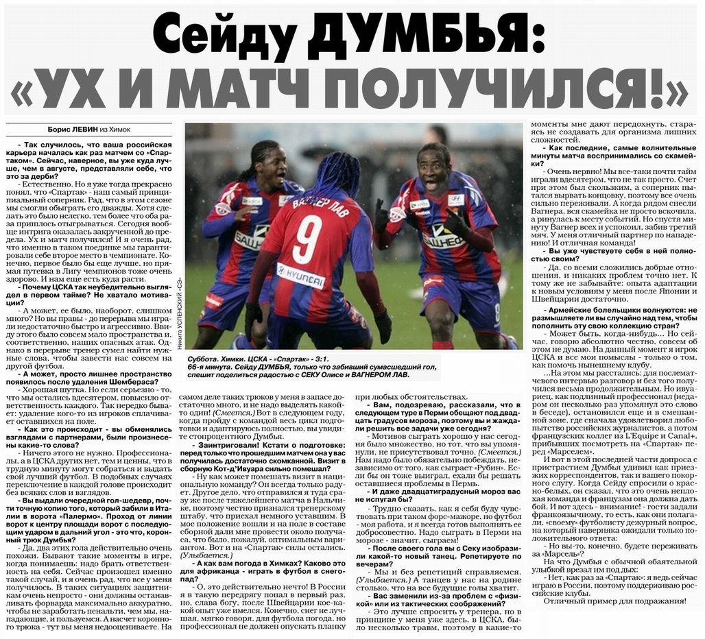 2010-11-20.CSKA-SpartakM.2
