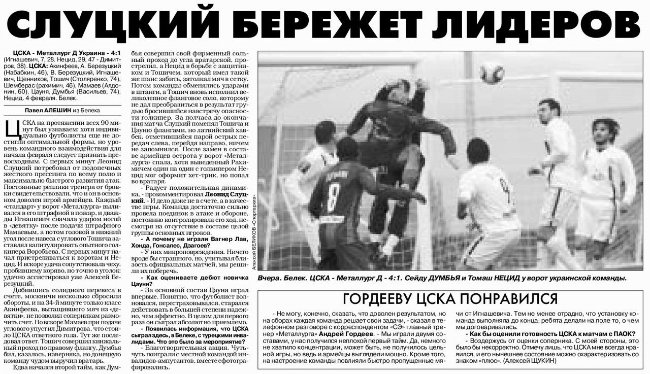 2011-02-04.Metallurg-CSKA