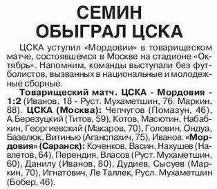2014-11-16.CSKA-Mordovija