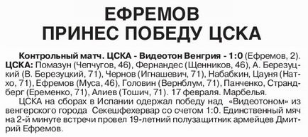 2015-02-17.Videoton-CSKA