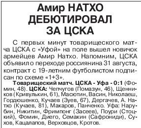2015-09-06.CSKA-Ufa