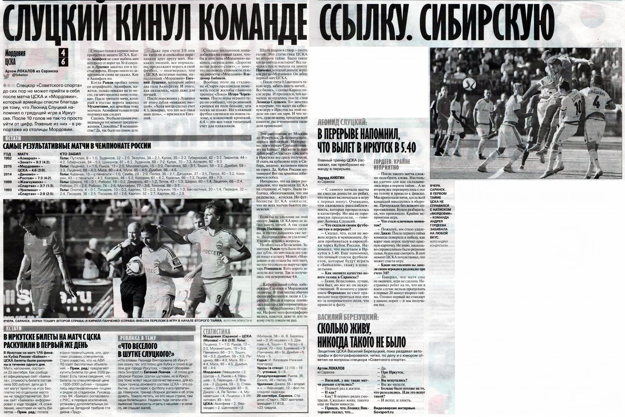 2015-09-20.Mordovija-CSKA.3