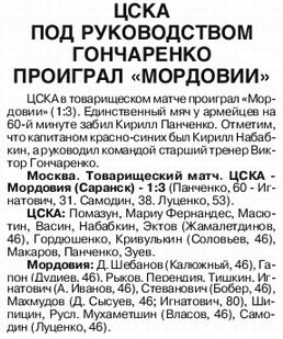 2015-10-11.CSKA-Mordovija