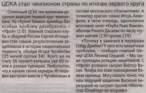 2015-10-31.CSKA-Ufa.2