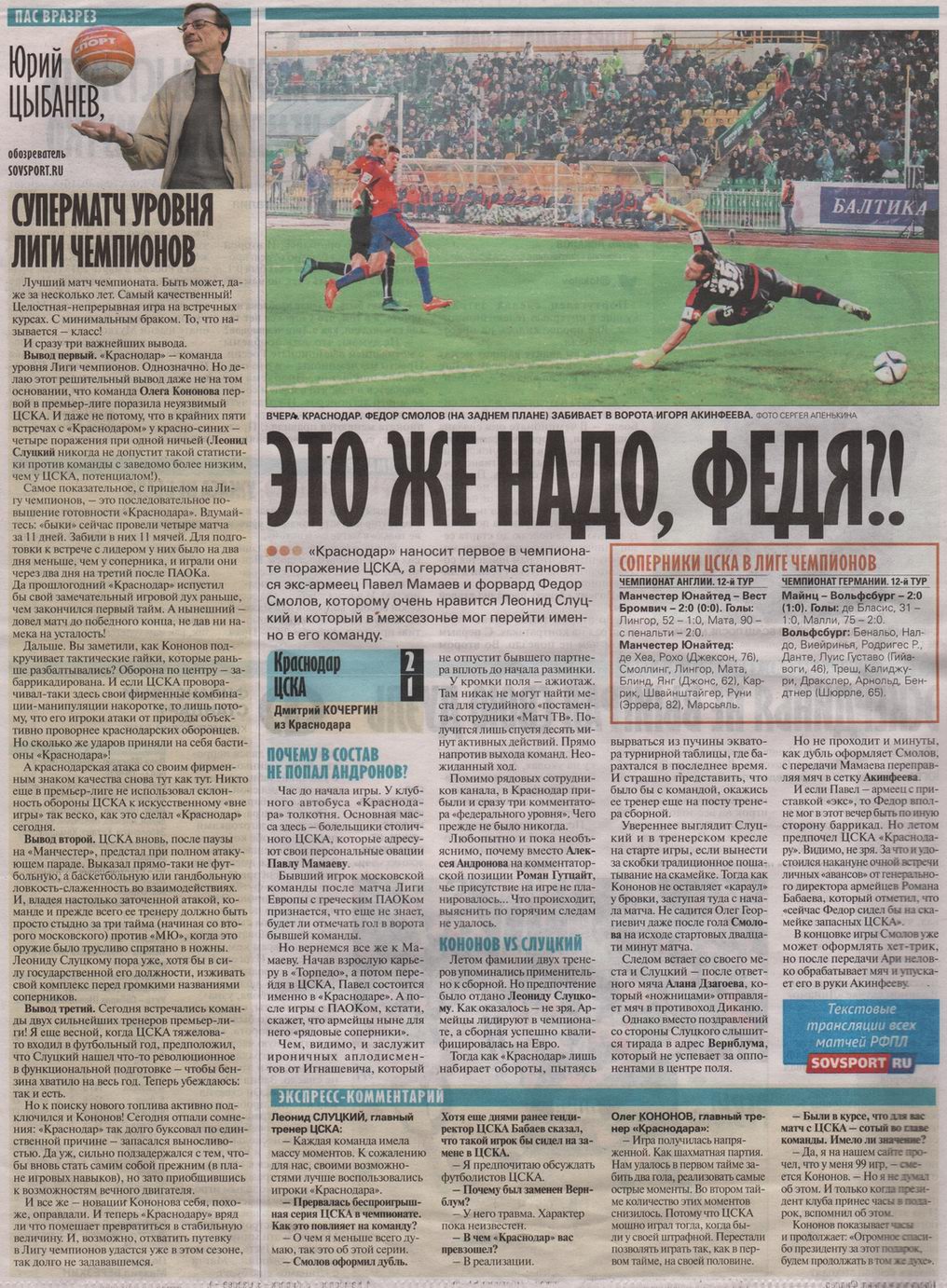 2015-11-08.Krasnodar-CSKA.3