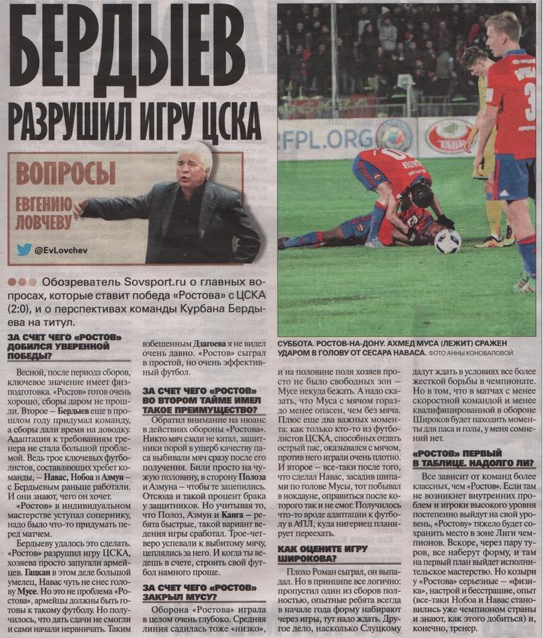 2016-03-12.Rostov-CSKA.6