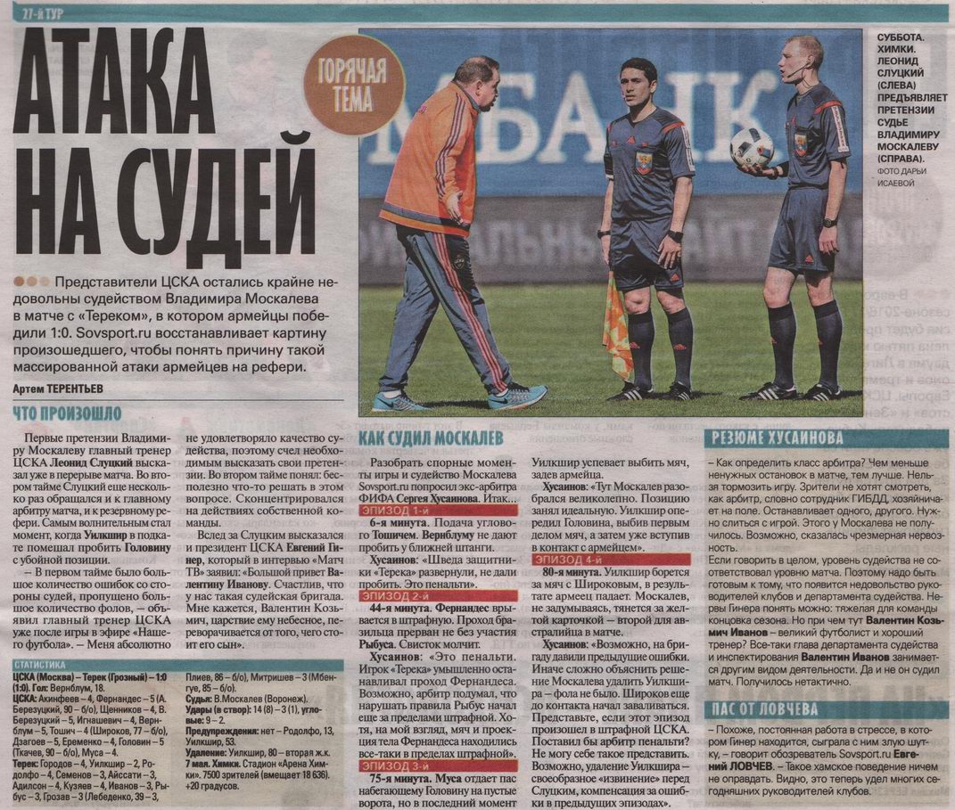 2016-05-07.CSKA-Terek.2