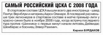 2017-03-04.CSKA-Zenit.2