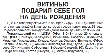 2017-10-09.CSKA-Ufa