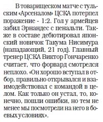 2018-09-09.CSKA-ArsenalT