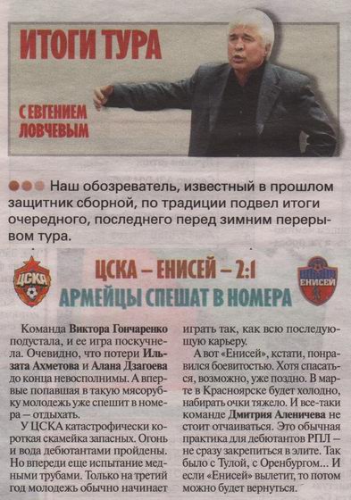 2018-12-08.CSKA-Enisej.3