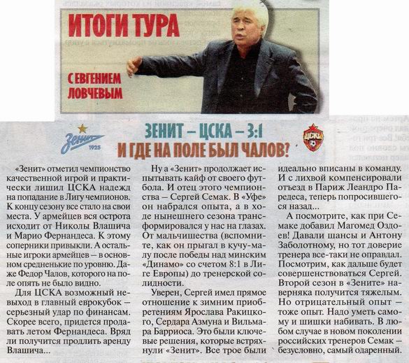 2019-05-12.Zenit-CSKA.3