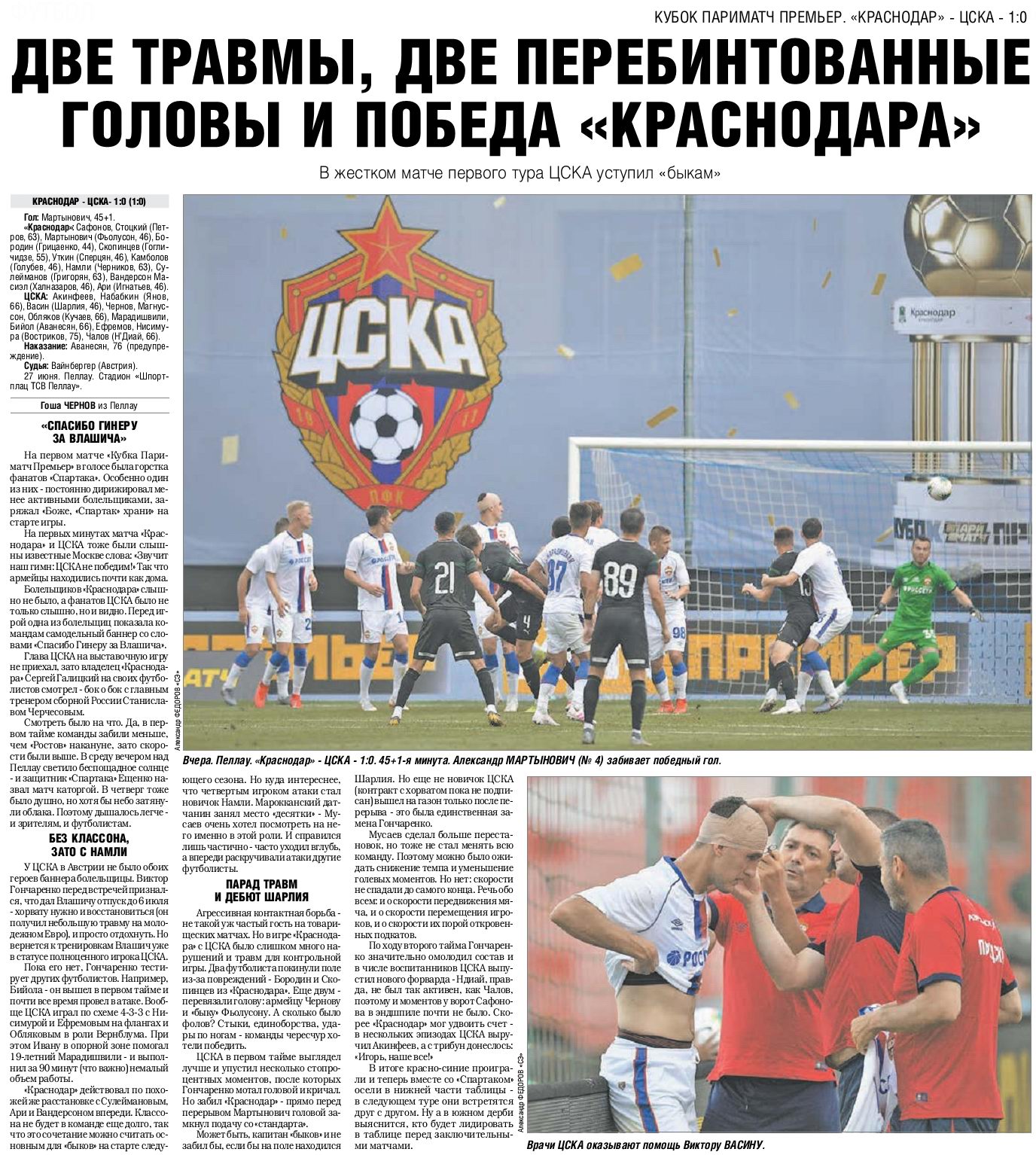 2019-06-27.Krasnodar-CSKA