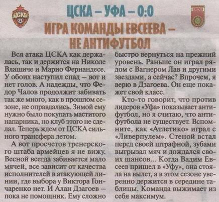 2020-03-15.CSKA-Ufa.4