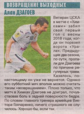 2020-08-08.Khimki-CSKA.4