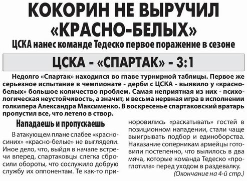 2020-09-13.CSKA-SpartakM.9