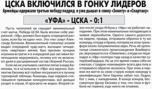 2020-09-20.Ufa-CSKA.1