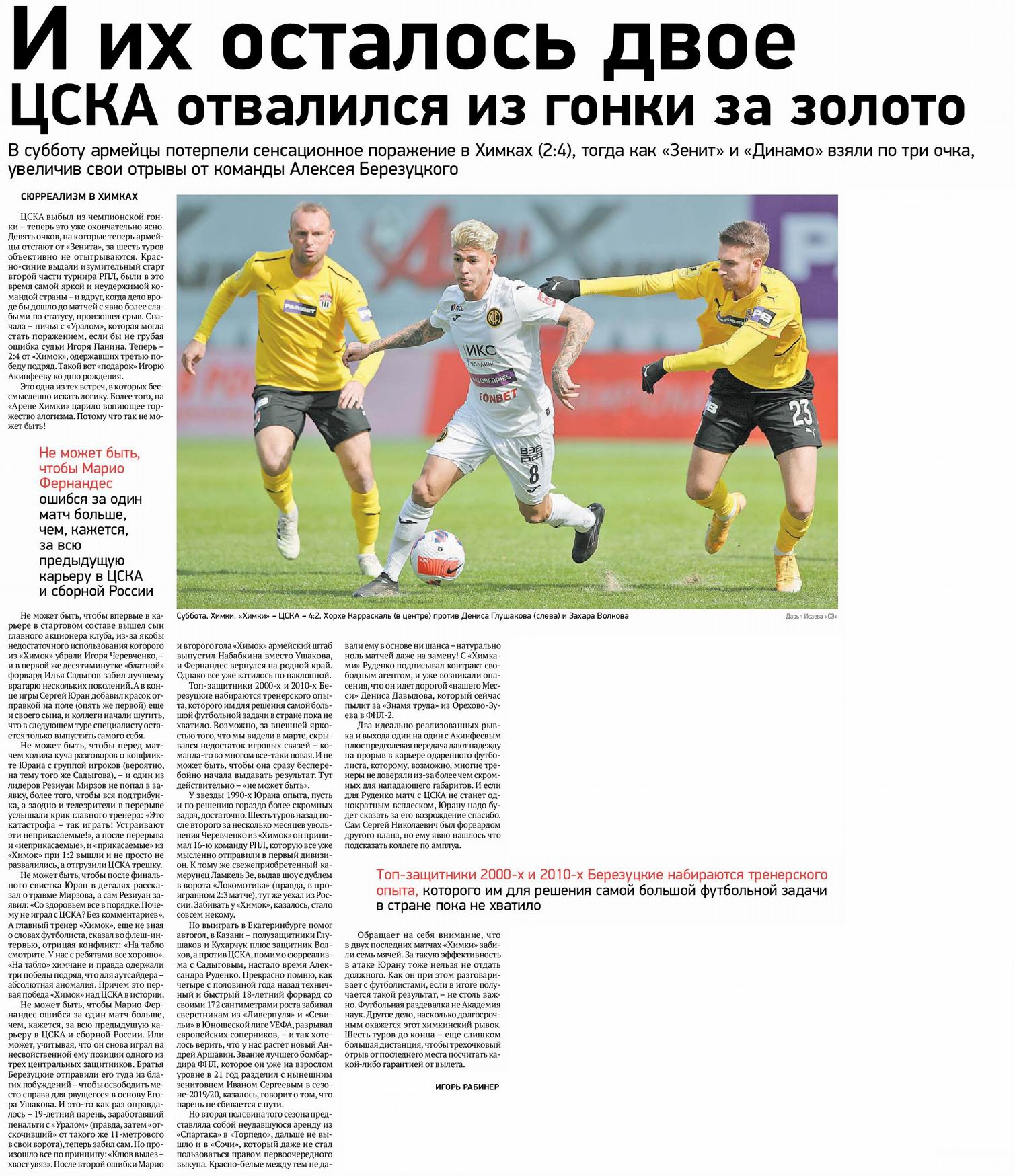 2022-04-09.Khimki-CSKA.2