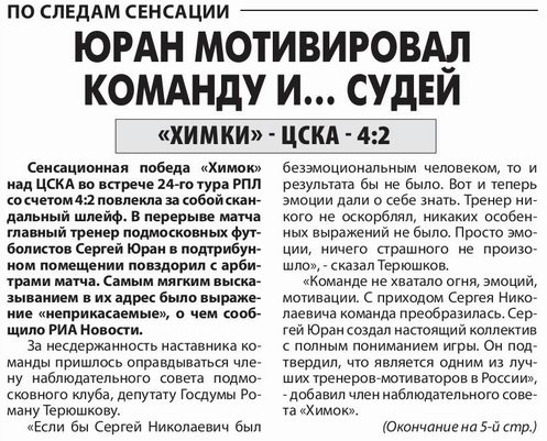 2022-04-09.Khimki-CSKA.3