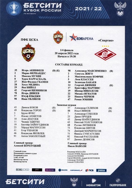 2022-04-20.CSKA-SpartakM.3