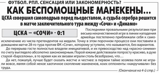 2022-05-07.CSKA-Sochi.1