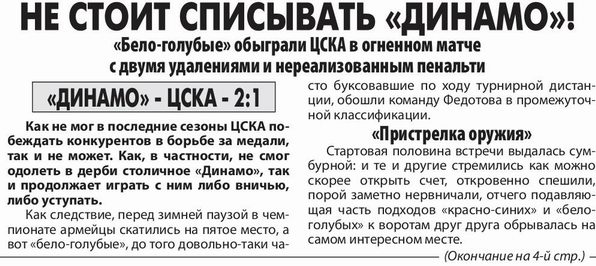 2022-11-13.DinamoM-CSKA.5