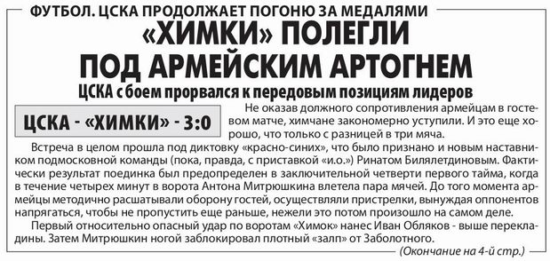 2023-04-09.CSKA-Khimki.1