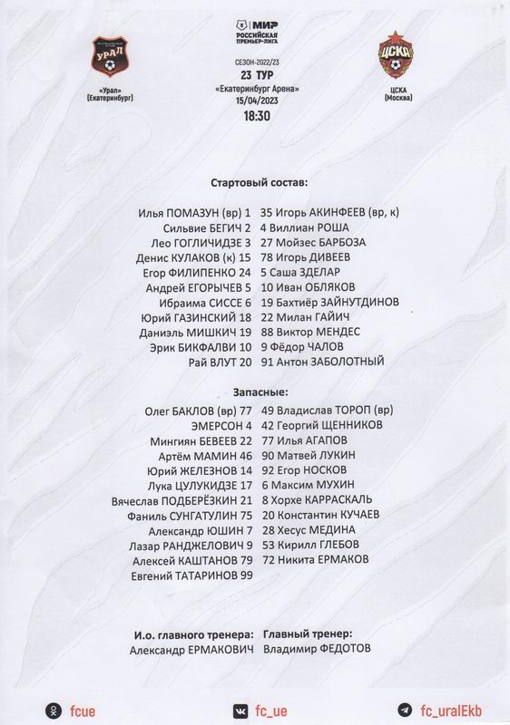 2023-04-15.Ural-CSKA.4