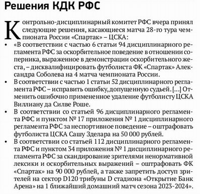 2023-05-21.SpartakM-CSKA.11