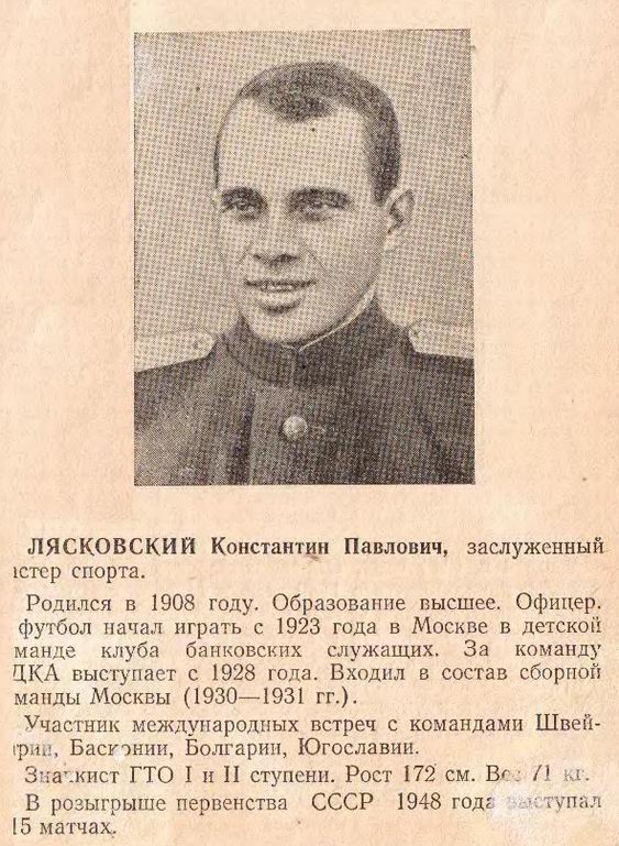 LyaskovskijKonstantin.2